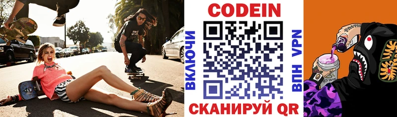 закладки  Печоры  Кодеин напиток Lean (лин) 