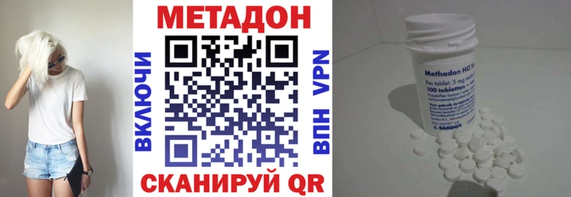Метадон methadone  Печоры 